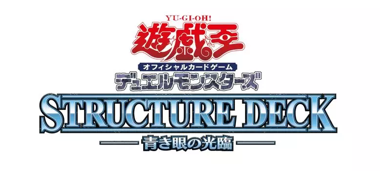 OCG Duel Monsters Structure Deck Blue Eyes Advent Yu-Gi-Oh!