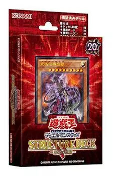 OCG Duel Monsters Structure Deck R Сердцебиение Ужасного Зверя Yu-Gi-Oh!