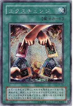 OCG Exchange Secret Rare Yu-Gi-Oh! Г5-03-СЭ