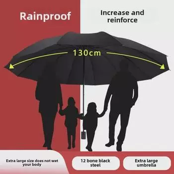 Очень большой складной зонт для 3-5 человек - утолщенный, усиленный, устойчивый к ветру и дождю