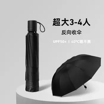 Очень большой складной зонт из винила с десятью костями, рассчитанный на 2-3 человек, солнцезащитный, дождевой и двухсекционный, с тремя отделениями