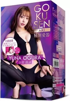 Очень избранное любимое устройство Yuna Ogura Masturbator Masturbator Real Structure Высоко стимулирующий жесткий Ona Hole Повторяемый Наслаждайтесь игрушками для мужчин