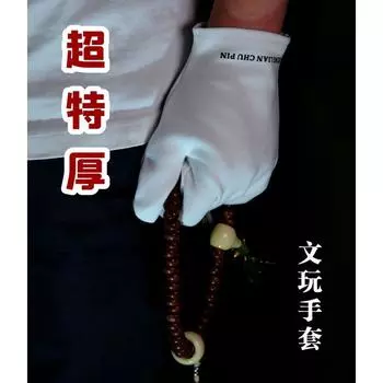 Очень толстые перчатки из чистого хлопка, перчатки для рукоделия, износостойкие перчатки, базовые перчатки для рукоделия для мужчин и женщин 1 pair (expensive in SF freight) All yards