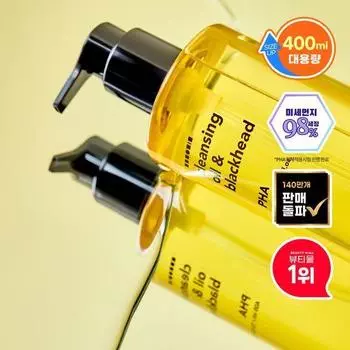 Очищающее масло Hanskin & Blackhead PHA 400 мл большой емкости