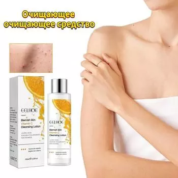 Очищающее средство Spot Purifying Cleanser глубоко очищает кожу лица и тела, устраняет пятна, отбеливает и осветляет кожу 120ml