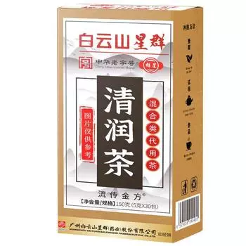 Очищающий чай BaiYunShan 14 вкусов 150г(5г*30)