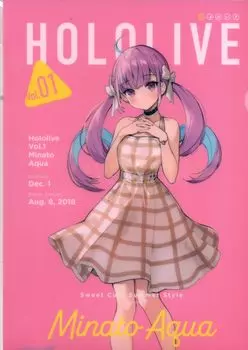 Очистить файл Lawson Hololive 2023 08 Minato Aqua
