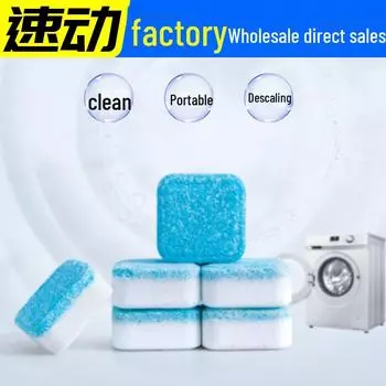 Очиститель бака стиральной машины барабанного типа - Таблетки для удаления пятен и накипи