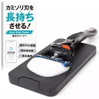 Очиститель лезвий бритвы Tomerry Значительно снижает затраты на замену лезвий Совместимо с лезвиями с 1 лезвием, с двумя лезвиями и с 5 лезвиями
