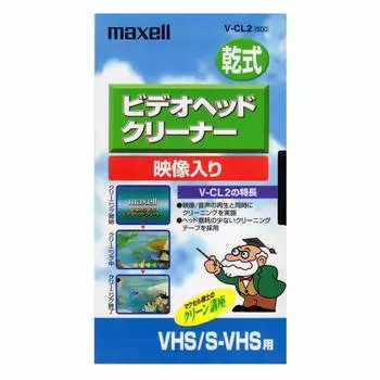 очиститель видеоголовок maxell с изображением для сухого типа VHS/S-VHS V-CL2