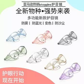 Очки Amazon Goggles Anti-Blue Glasses Японские очки Pollen Windproof Sand Riding Goggles Square Round Frame