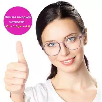 Очки для чтения полигональные для женщин, ретро-очки для пресбиопов, мужские и женские, анти-синий свет, компьютерные очки для чтения +1,0+1,5+2,0+2,5+3,0+3,5+4,0 +1.0 чёрный