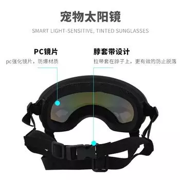 Очки для домашних животных с защелкивающимися линзами Очки для собак с защитой от ультрафиолета Солнцезащитные очки для больших собак Военные солнцезащитные очки для собак