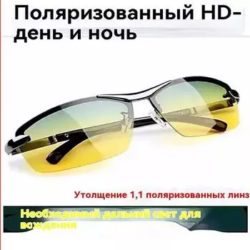 Очки для езды на велосипеде днем и ночью, ночные очки для вождения One Size зелёный