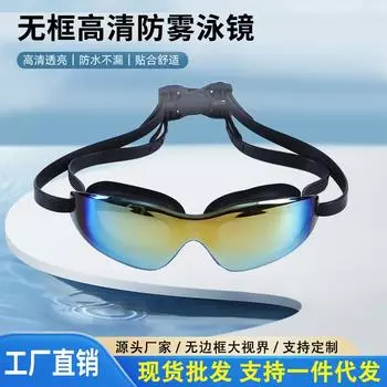 Очки для плавания для взрослых с большой оправой, профессиональное плавательное снаряжение, водонепроницаемые противотуманные очки HD, гальванизированные очки для плавания 1228blue gold platedBo