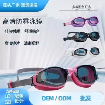 Очки для плавания для взрослых, водонепроницаемые, антизапотевающие, HD, профессиональные, модные, очки для плавания для мужчин и женщин, очки для плавания, оборудование для плавания Blue(PP Box)