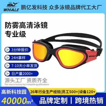Очки для плавания водонепроницаемые противотуманные гальванизированные HD регулируемые взрослые унисекс негерметичные жидкие силиконовые очки для плавания CFPC-7201 Plain Black and