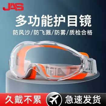Очки JUAN Si Anti-Fog Защитные очки для езды на велосипеде Охрана труда Промышленные ветрозащитные от песка, брызг, пыли, ударов 133AF Goggles-Orange