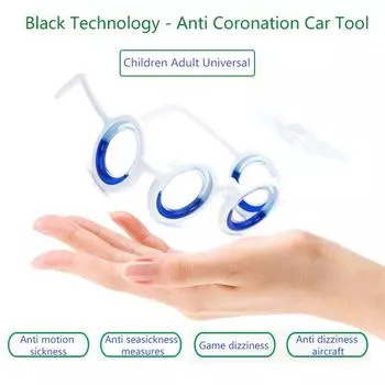 Очки против тошноты без линз Очки против головокружения Съемные легкие принадлежности для пожилых людей детей на открытом воздухе Путешествия