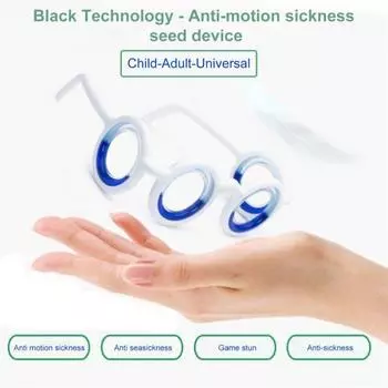 Очки против укачивания, без линз, жидкие, противоскользящие, портативные, против укачивания, для детей и взрослых, игровые очки от морской болезни, от воздушной болезни, от тошноты, очки белый