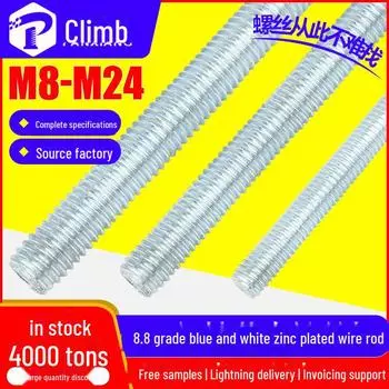 Оцинкованный стержень класса 8.8 с синей/белой полной резьбой, 1 м (Доступно в M8, M10, M12, M14, M16, M18) M8