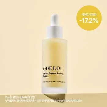 ODELOI Retinol Peony Ампула для снятия покраснений Fillidi 50 мл
