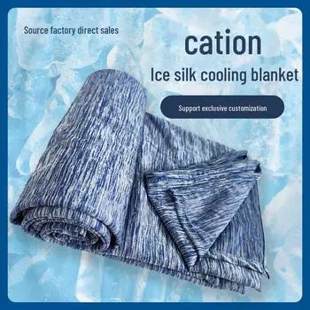Одеяло Cool Ice Silk Office Nap — летнее одеяло для путешествий и кондиционирования воздуха 130x160 CM серый