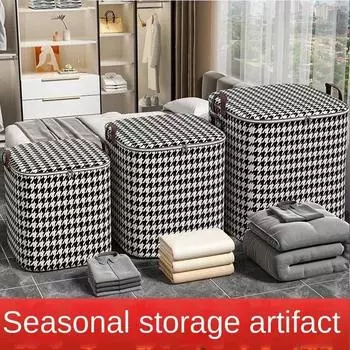 Одеяло для одежды, мешок для сбора пыли, упаковка для хранения с переносной сумкой для хранения, складная влагостойкая коробка для хранения большой емкости 1PC