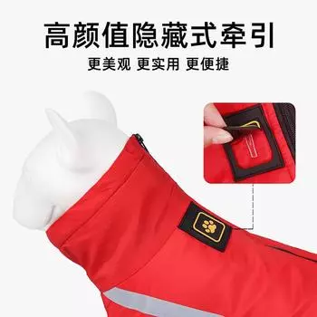 Одежда для собак с хлопковой подкладкой, теплая и холодная, для осени и зимы, одежда для домашних животных, утолщенная, разноцветная, лыжная одежда с хлопковой подкладкой Xl розы красного