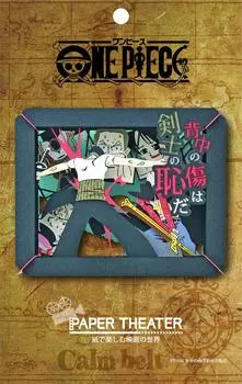 Один кусочек: То, что у тебя на спине — позор фехтовальщика. Театральная бумага