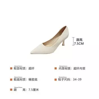 Одиночные туфли женские французские маленькие каблуки весна и осень неглубокий носок заостренный носок всесезонные туфли тонкий каблук элегантный темперамент высокий каблук 34 чёрный