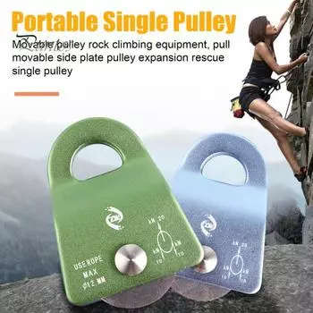 Одиночный шкив Подвижная боковая панель Высокопрочный легкий шкив из алюминиево-магниевого сплава для веревки с вращением на 360 градусов U-образный шкив для зелёный