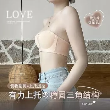 Одна чашка без бретелек с четырьмя углами, нижнее белье для женщин, гладкая маленькая грудь, собирается без следов, а верхняя поддержка не скользит и S (85-50 kg) 32/70ABC