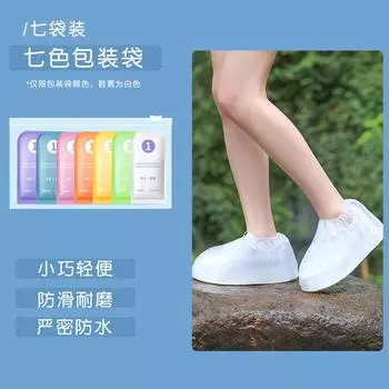 Одноразовые бахилы водонепроницаемые бахилы средние и низкие чехлы для ног чехлы для обуви наружные чехлы из ПВХ-карты непромокаемые бахилы S(33-36)