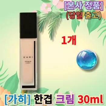 Однослойный крем 3OmI SPF35 PA++ с низкомолекулярным коллагеном лосося, 3OmI-I, 1 шт.