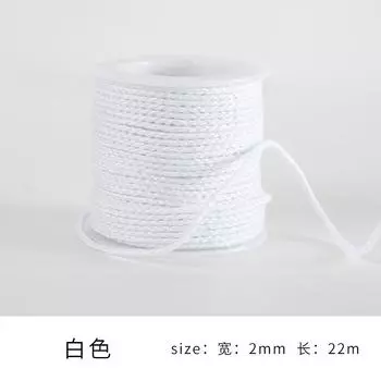 Однотонная хлопковая нить 2 мм, ручная нить, сшитая своими руками, бисерная веревка, однотонная веревка Wenwan, подарочная упаковочная веревка белый