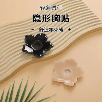 Однотонная латексная силиконовая невидимая наклейка на грудь нейлоновая биоклеевая антиударная антибликовая не оставляющая следов наклейка на сосок в виде снежинки One Size