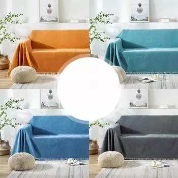 Однотонное синельное диванное полотенце, универсальное нескользящее, не царапающееся диванное полотенце на четыре сезона, универсальный чехол для подушки, тканевый чехол 180*90