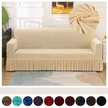 Однотонный эластичный чехол для дивана с юбкой, домашний декор, нескользящий чехол для мебели, защитный чехол для дивана Small