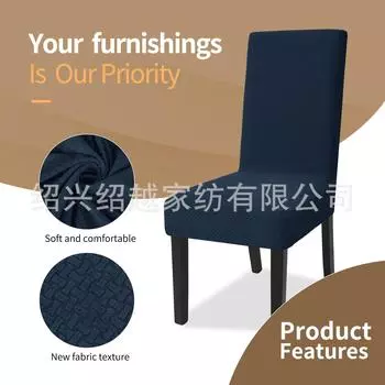 Однотонный эластичный чехол на сиденье для дома, гостиницы, ресторана, столовой, всеобъемлющий, простой жаккардовый чехол на половину стула rope knot jacquard universal 2 packs темно-синий