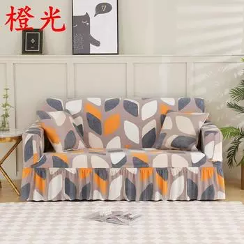 Однотонный чехол на диван юбочного типа, Эластичный чехол на диван, полностью закрывающий, Нескользящий, Простой и современный чехол на диван с юбкой 90-140 светло-оранжевый