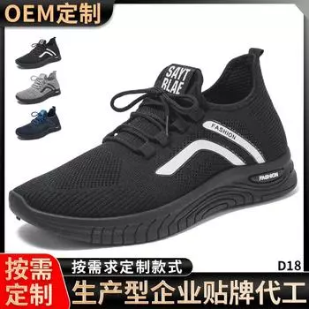 OEM-производство по индивидуальному заказу, мужская обувь для спорта и отдыха, дышащая, плетеная, весна-осень, импортная торговля, одиночные туфли, оптовая продажа 39