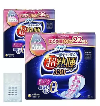 of 2 plastic Sophie super deep sleep especially for heavy with 44 pieces pieces x [Set + bag] guard, nights, wings, 33cm, (22 2) (sanitary napkins)