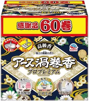 of Earth Spiral Incense Pro Premium Box 60 Volumes [Set 3]