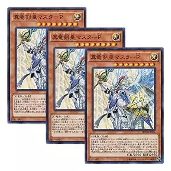 of Japanese version Master the True Dracoslaying King True Dragon King Master P [Set 3] Yu-Gi-Oh! MACR-JP024 Peace, (Super Rare)