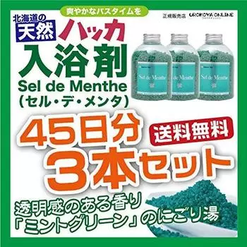 из Kitami Hakka Tsusho Bath Salts Sel de Menthe Value Bottle Set of 3 1350g [Набор 3]