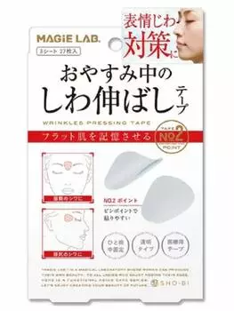 of MagiLabo Wrinkle Removal Tape 2 Point Type MG22116 [Set 4] No.