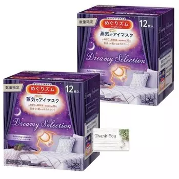 of Megrhythm Steam Hot Eye Mask pieces Kao Eye Mask Lavender Dreamy Selection [Set 2] (12 each) (Cedarwood & scent)