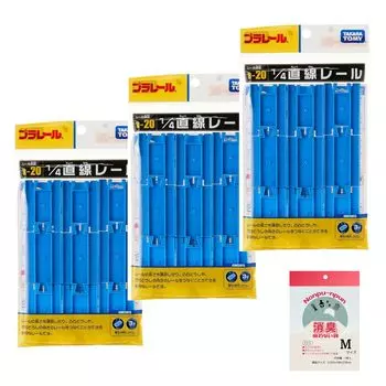of Takara Tomy Plastic Rail Straight Rail 3 types each 3 pieces bonus deodorizing [Set 3] R-20 1/4 (includes bag)
