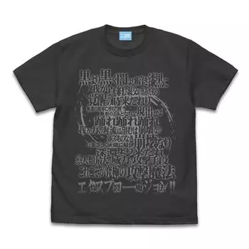 [Official] 2D Cospa God s blessing on this wonderful world 3 Megumin chant T-shirt Ver2.0 SUMI L size